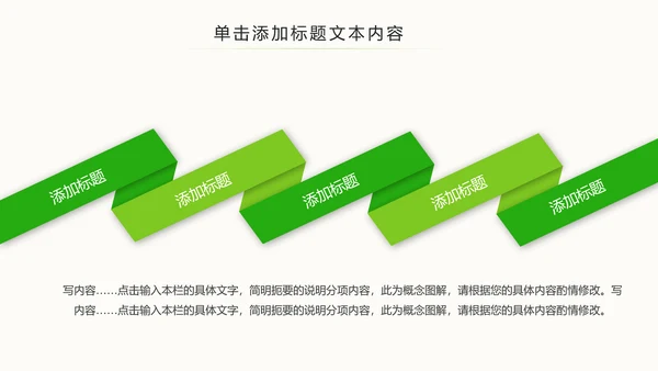 绿色简约眼睛保护视力保护眼科PPT模板