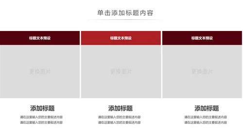 尊贵奢华红酒葡萄酒酒文化红酒品鉴酒窖PPT模板