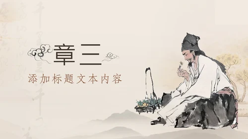 统中医学中医院中医文化中草药PPT模板