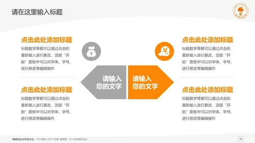 南方科技大学课题学术汇报毕业论文答辩通用PPT模板