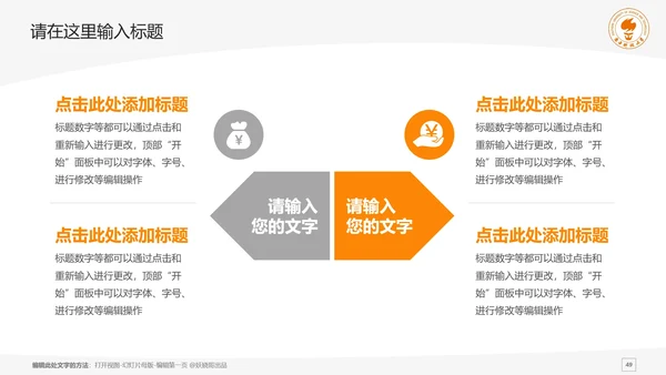 南方科技大学课题学术汇报毕业论文答辩通用PPT模板