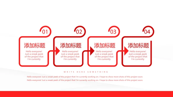 红色简约卫生院工作总结和计划动态PPT
