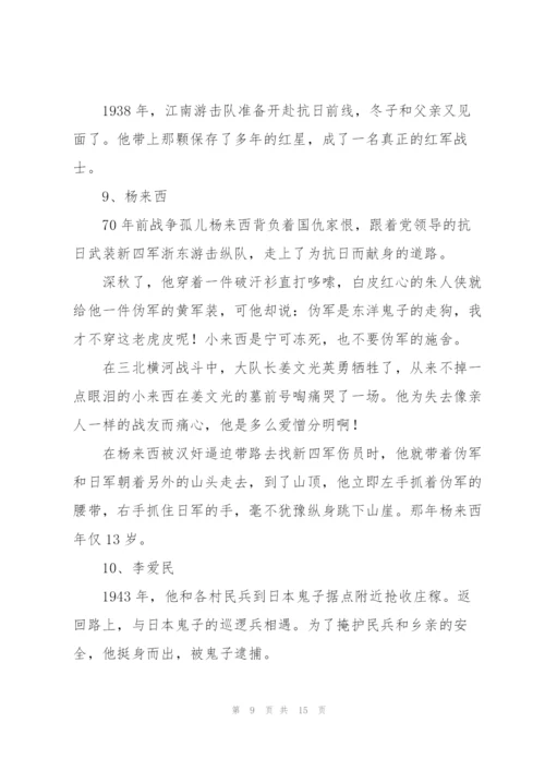 小学生红色经典故事红色经典故事.docx