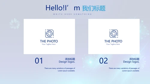 蓝色公司年会晚会总结动态PPT