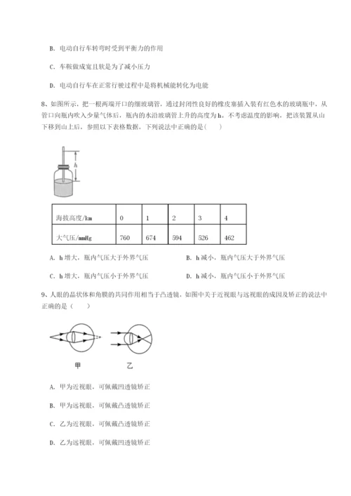 强化训练天津南开大附属中物理八年级下册期末考试专项测评练习题（含答案详解）.docx