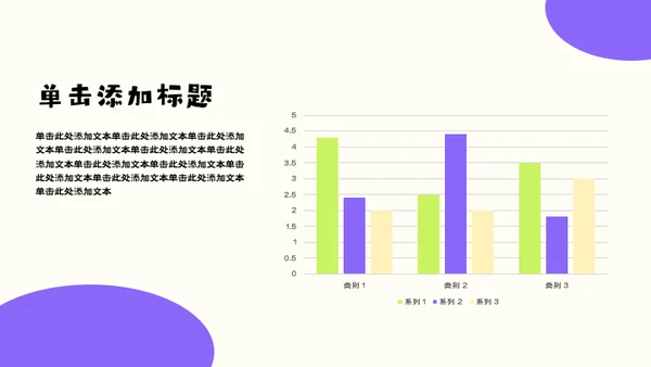 绿紫色3D风简约几何在职晋升规划模板