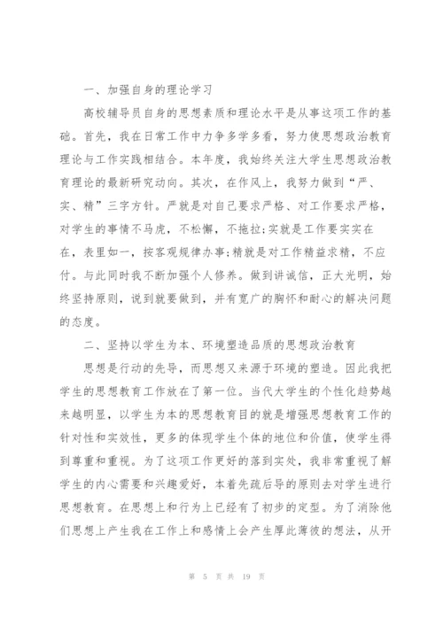 年度班主任工作心得体会.docx