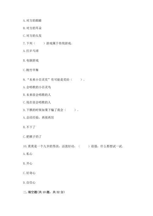 部编版二年级下册道德与法治 期末考试试卷（典型题）.docx