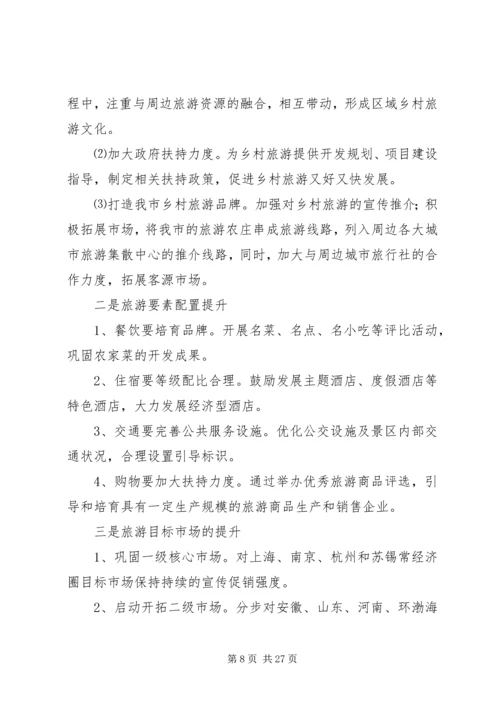 旅游局个人工作计划(精选多篇).docx