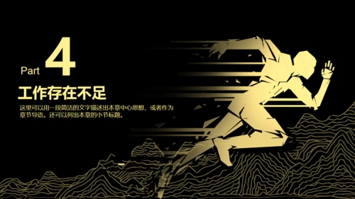 高端扁平风公司企业年度业绩汇报通用PPT模板