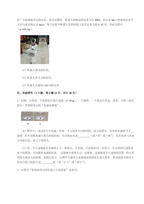 强化训练内蒙古翁牛特旗乌丹第一中学物理八年级下册期末考试专项测试试卷（附答案详解）.docx