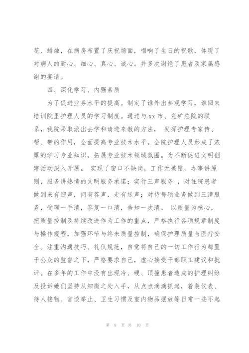 巾帼文明岗先进事迹材料优选范本.docx