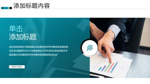 欧美风创意企业宣传公司简介动态PPT模板
