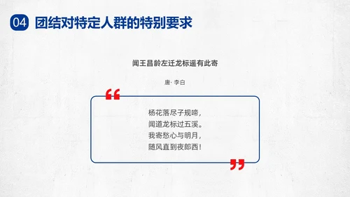 蓝色复古团结友善PPT课件主题班会