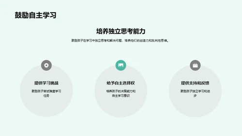 优化三年级学习环境