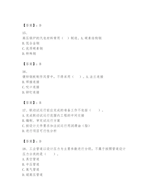 2024年一级建造师之一建机电工程实务题库精品（名师系列）.docx