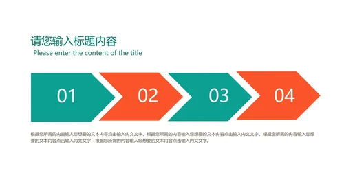 绿色插画风总结汇报PPT模板