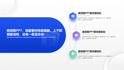 蓝色通用层级关系3项蓝色PPT单页