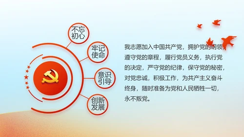 红领巾心向党少先队员敬礼风采展示动态PPT