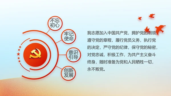 红领巾心向党少先队员敬礼风采展示动态PPT