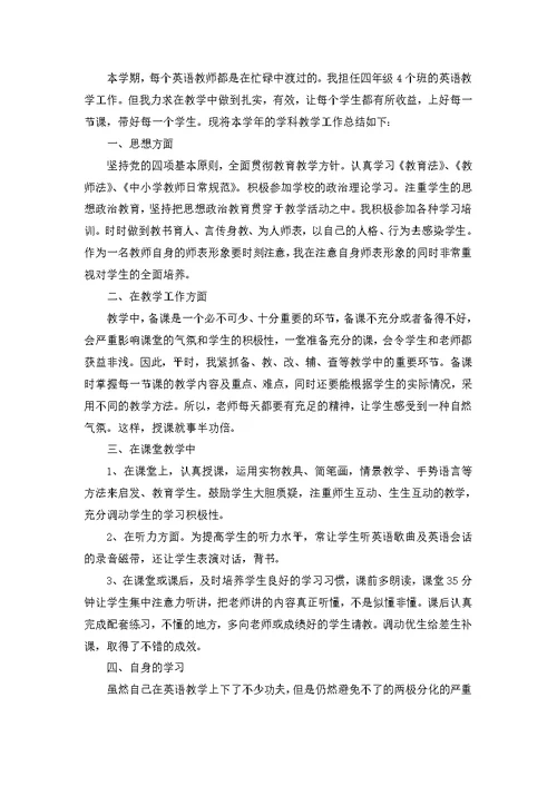 教师年度考核个人总结优秀10篇