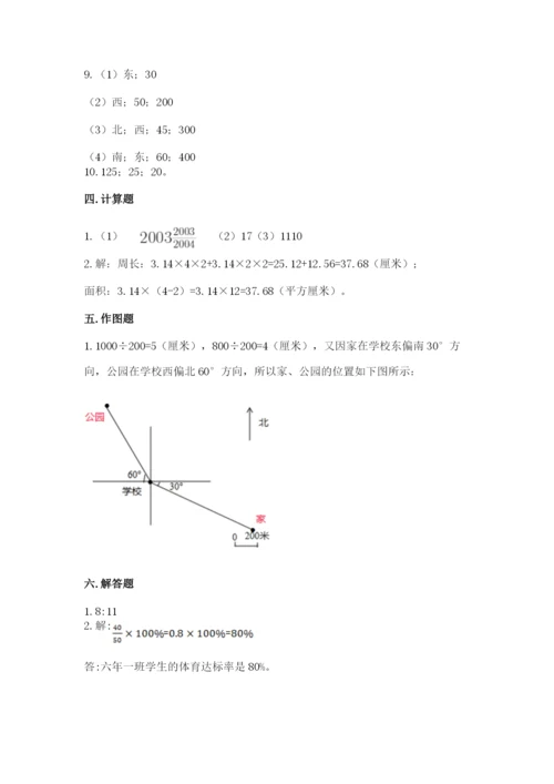 2022六年级上册数学期末考试试卷含完整答案【典优】.docx