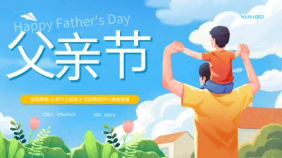 蓝色插画风父亲节社区亲子活动策划PPT