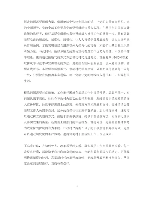 精编中国改革开放40周年心得体会范文.docx