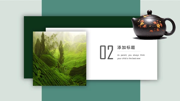 中国传统茶文化茶道宣传通用PPT模板
