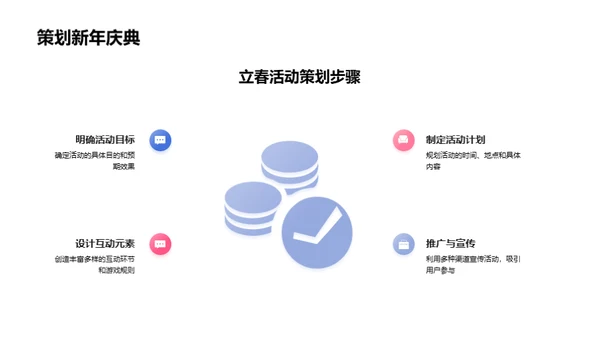 立春文化活跃社区