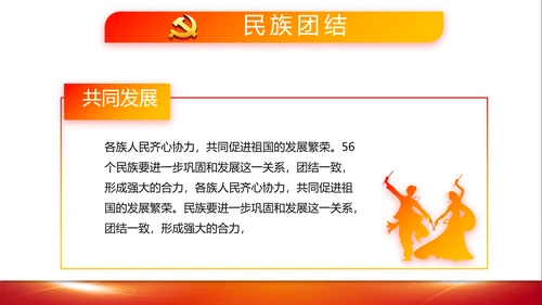 教育活动团课团日动态PPT模板
