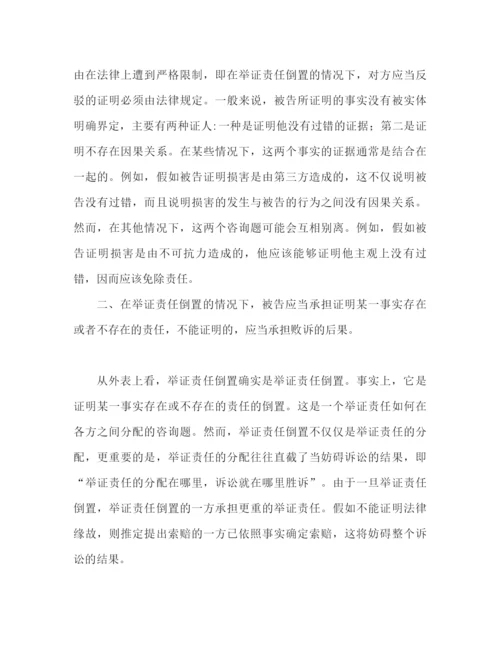 精编之模拟法庭心得体会范文（通用）.docx