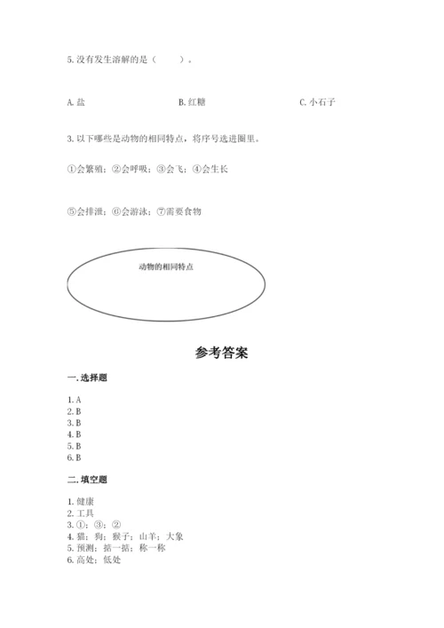 教科版小学科学一年级下册期末测试卷及答案（全国通用）.docx