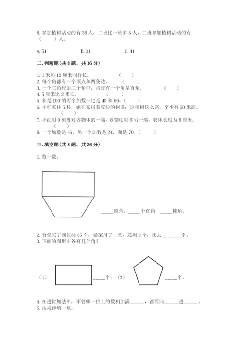 2022人教版二年级上册数学期中测试卷【满分必刷】.docx