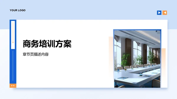 企业文化与规章制度介绍PPT