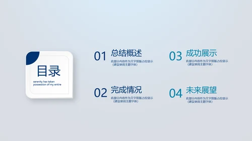 蓝色医疗智能牙科动态PPT