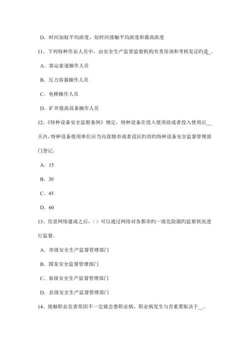2023年下半年山西省安全工程师安全生产法起重机械安全技术因素考试试题.docx