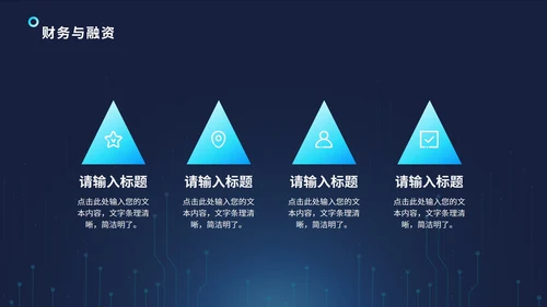 科技风通路电路PPT模板