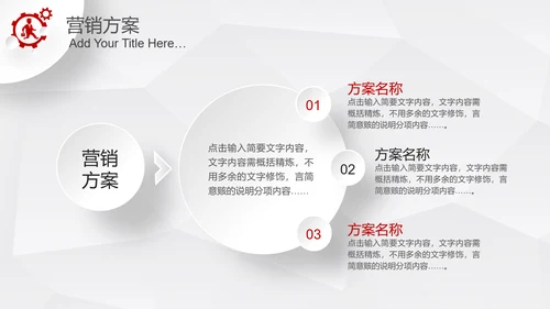 微立体2019商业计划书项目融资PPT模板