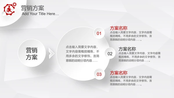微立体2019商业计划书项目融资PPT模板