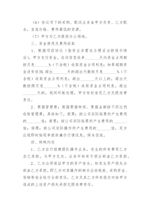 利润分成合作简单协议书.docx
