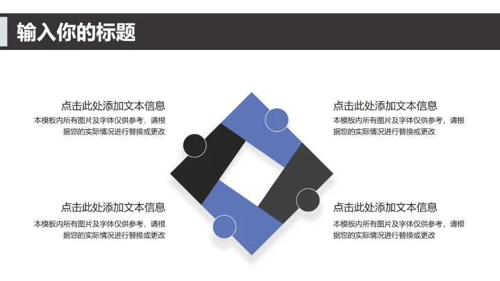 商务风总结汇报PPT模板
