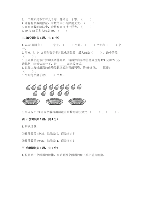 小学二年级下册数学 期末测试卷附参考答案（基础题）.docx