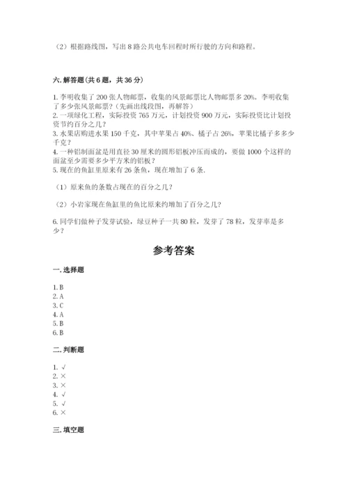 2022六年级上册数学期末考试试卷精品（夺分金卷）.docx