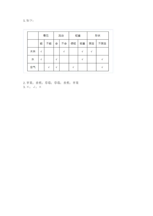 教科版一年级下册科学期末测试卷精品【能力提升】.docx