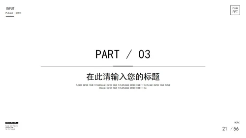 蓝色实景励志风景扬帆起航宣传PPT模板