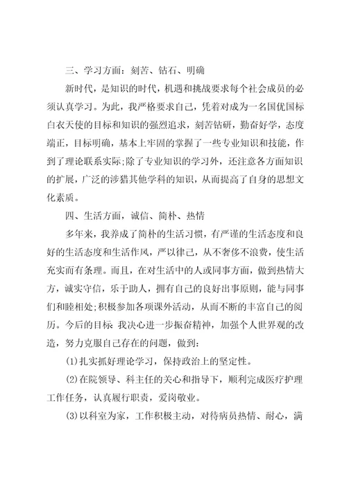 医院护理人员年终工作总结模板五篇