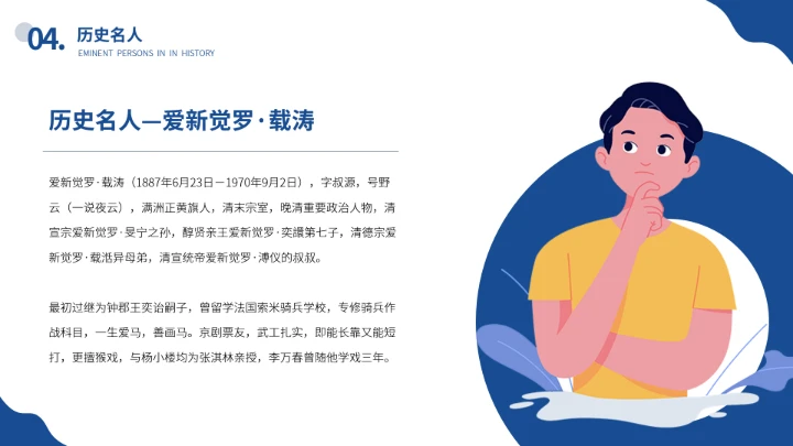 北京城市旅游介绍我的家乡PPT