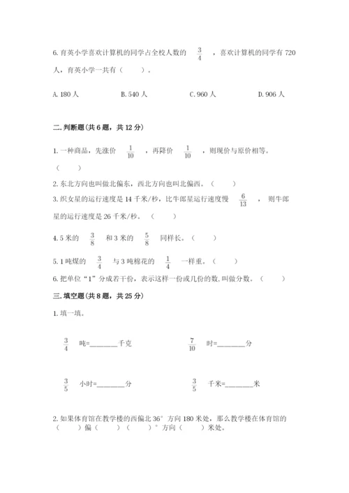 人教版六年级上册数学 期中测试卷精品（b卷）.docx