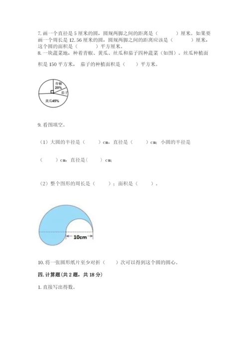 2022人教版六年级上册数学期末测试卷带答案ab卷.docx